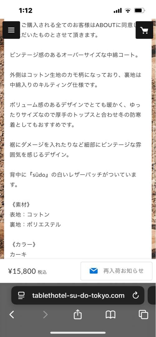 新作完売！sudo military coat「padded camo」