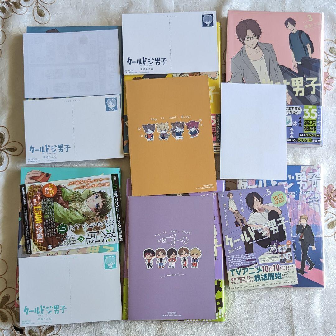 クールドジ男子 1～5巻 初版 帯付 全巻セット 特典 6点付 小冊子 ＋小説版
