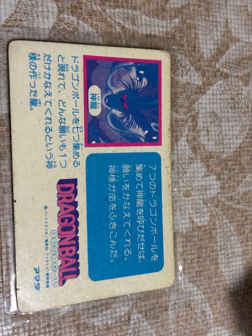 ドラゴンボールカード