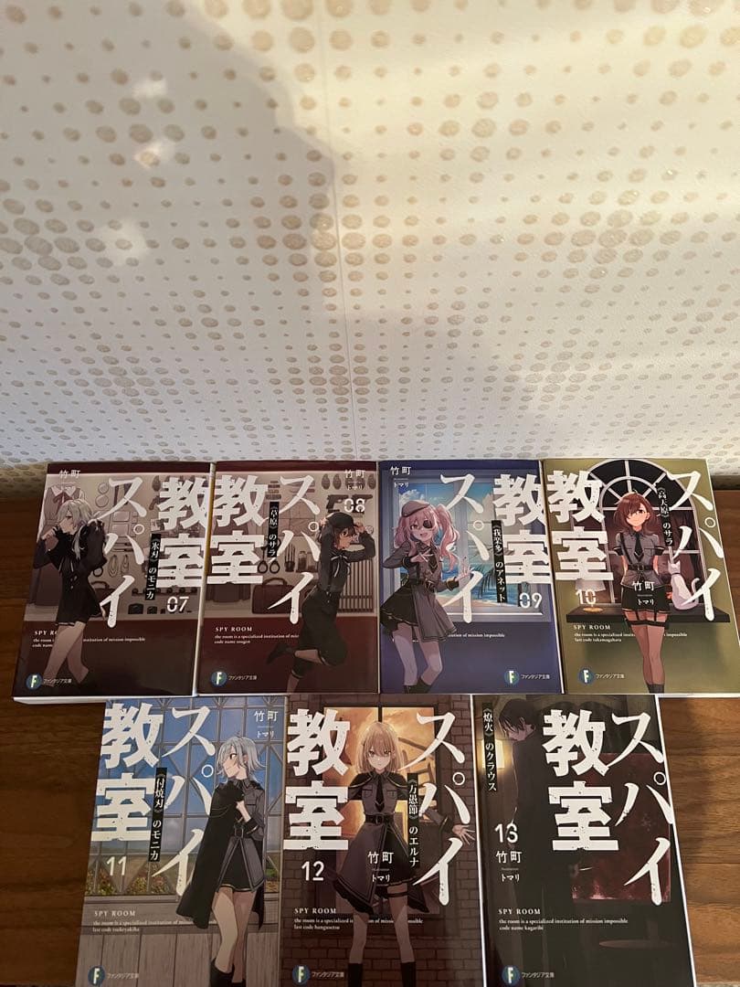 【スパイ教室】13冊 短編集5冊セット