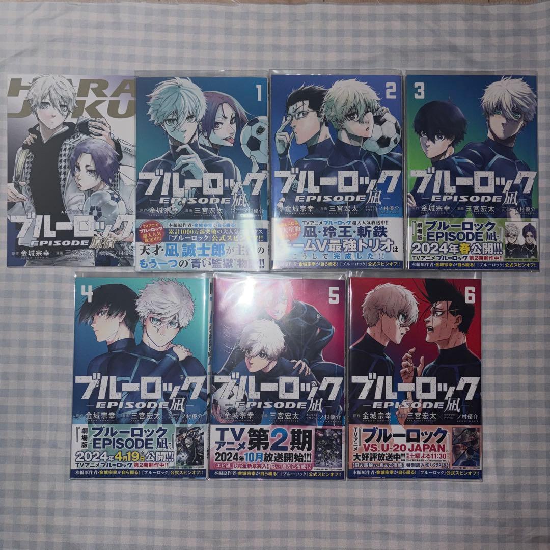 ブルーロック 1~34巻 ブルーロックepisode凪1~6巻 入場特典 セット