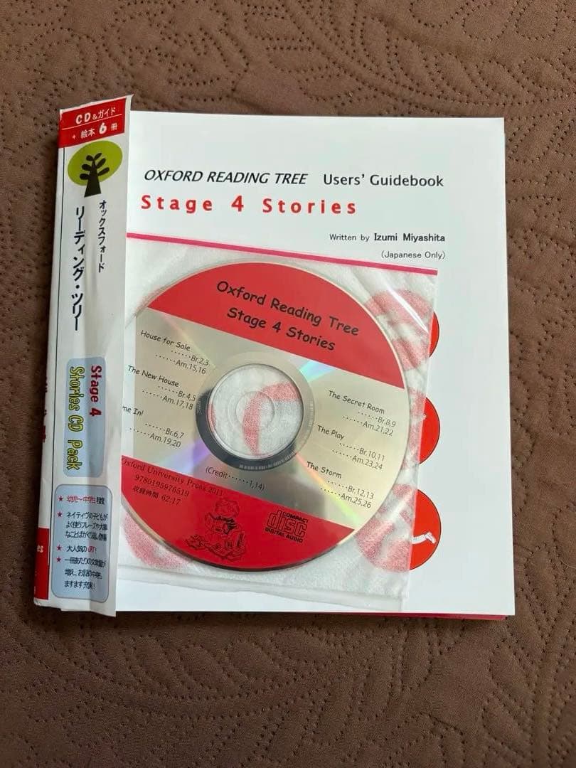 ORT フルセットStage1〜4 CD付 オックスフォードリーディングツリー