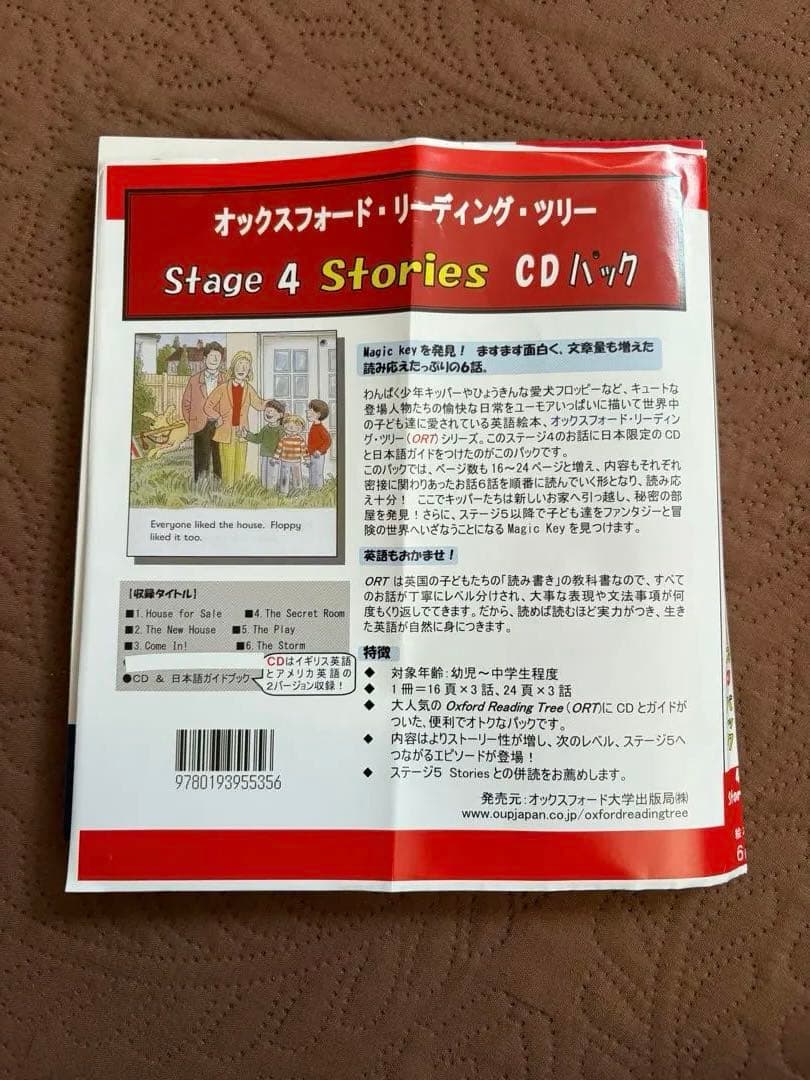 ORT フルセットStage1〜4 CD付 オックスフォードリーディングツリー