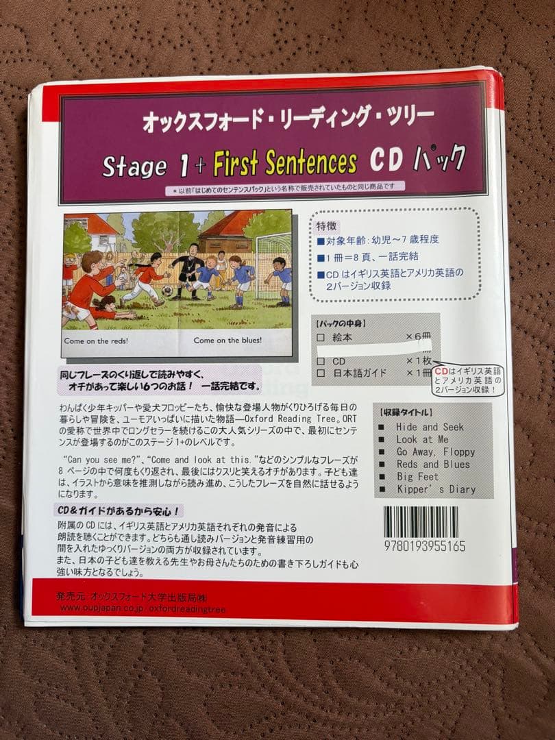 ORT フルセットStage1〜4 CD付 オックスフォードリーディングツリー