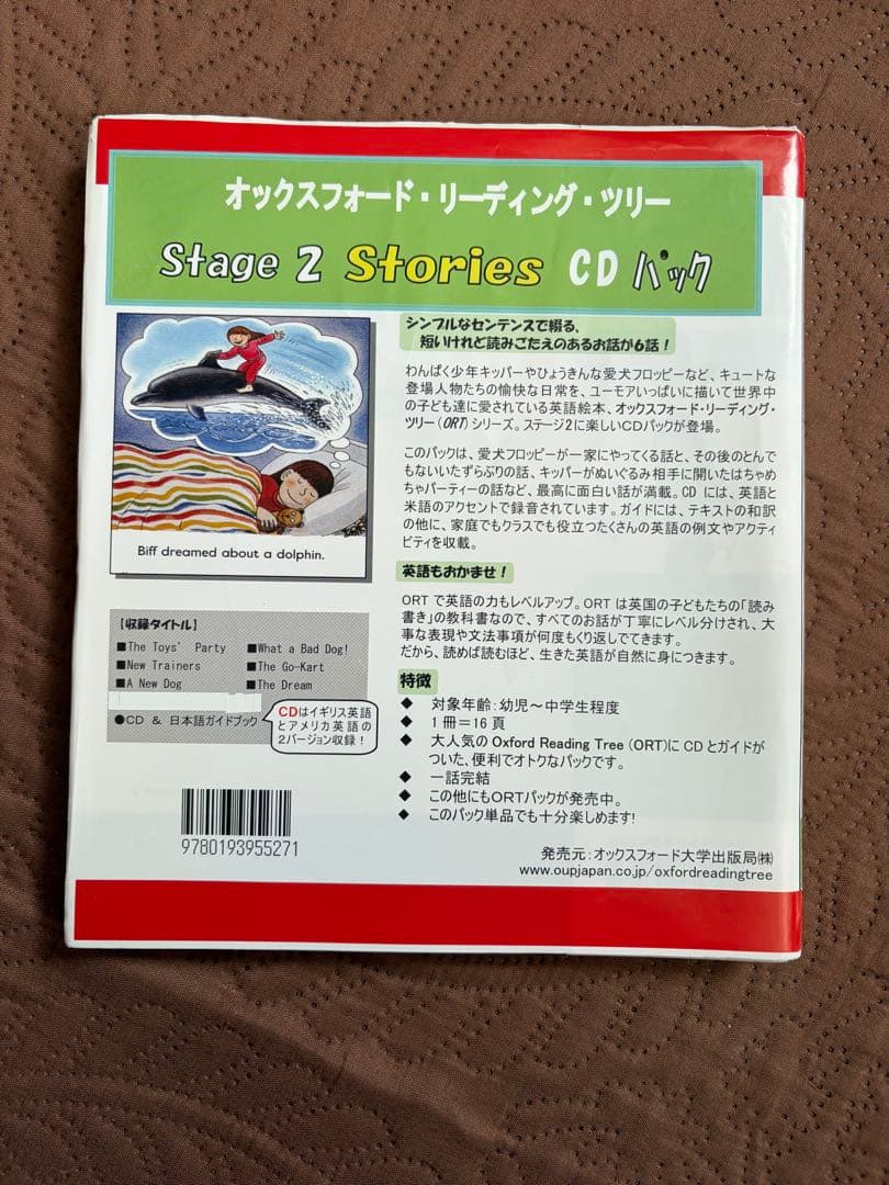 ORT フルセットStage1〜4 CD付 オックスフォードリーディングツリー