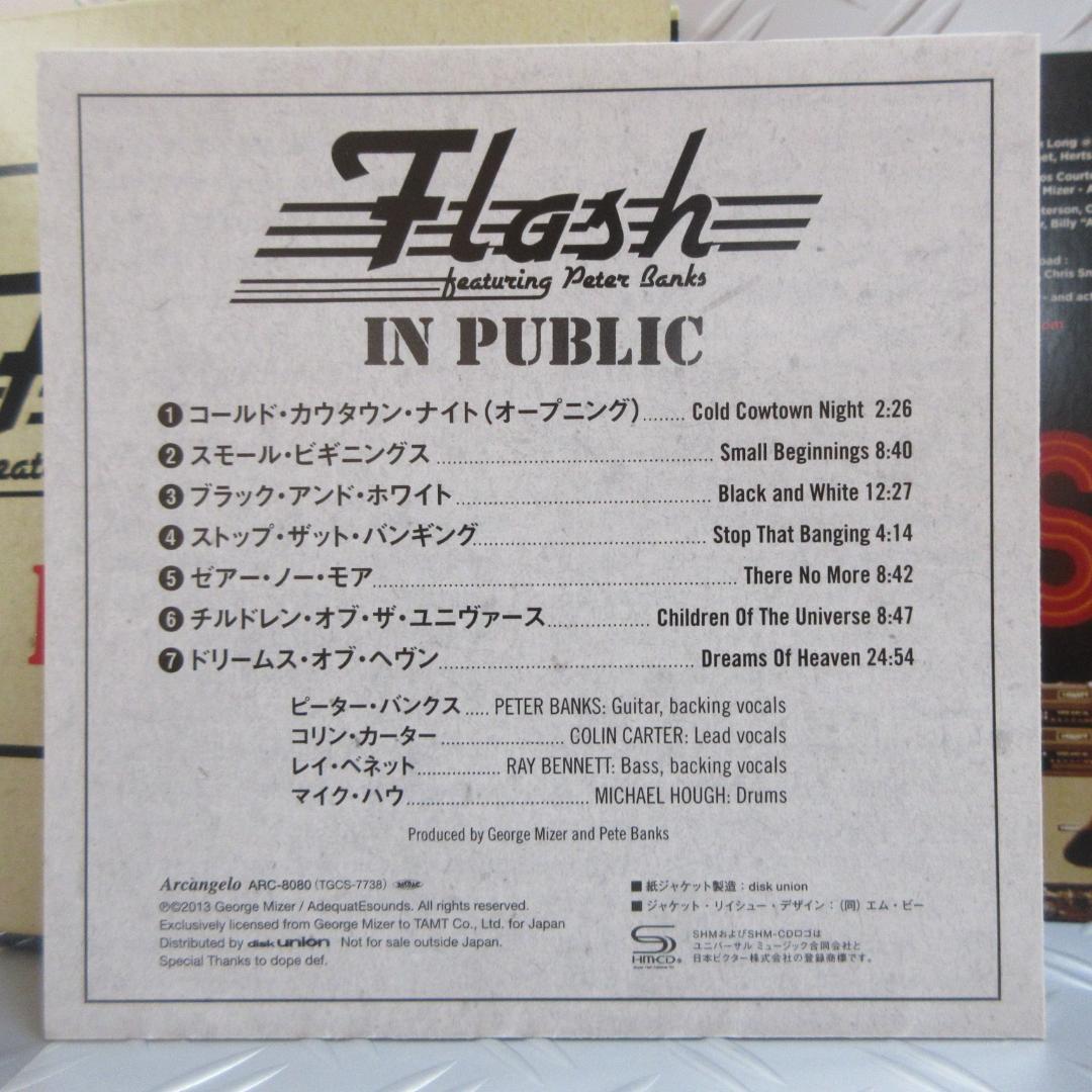 ★紙ジャケ◇フラッシュ / イン・パブリック★FLASH◇DU特典CD-R