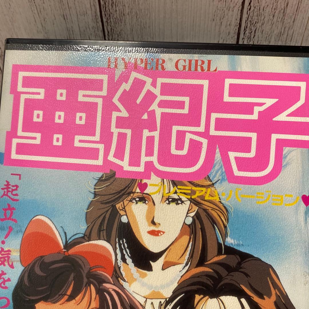 x68000 亜希子　プレミアムバージョン
