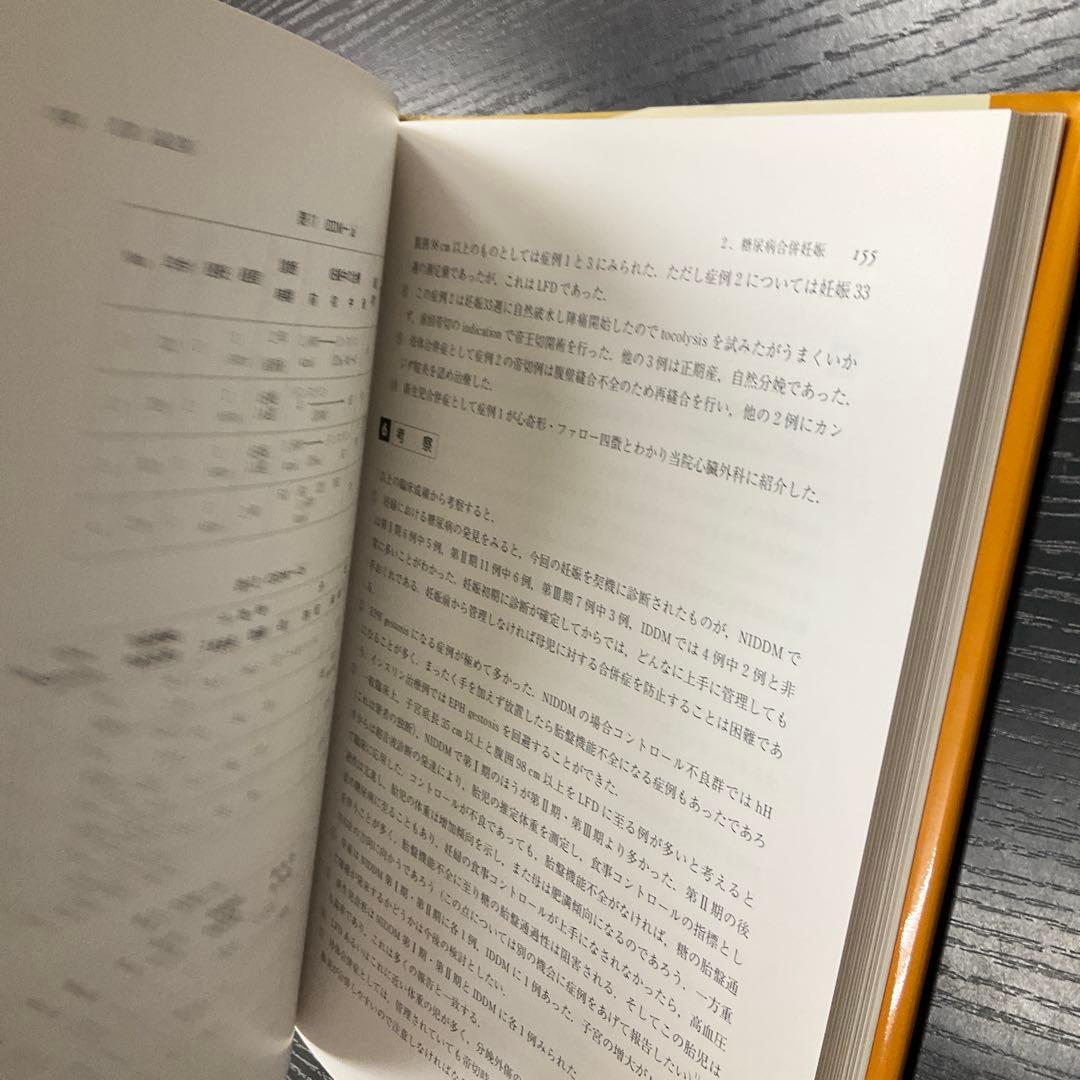 糖尿病 統合治療へのアプローチ