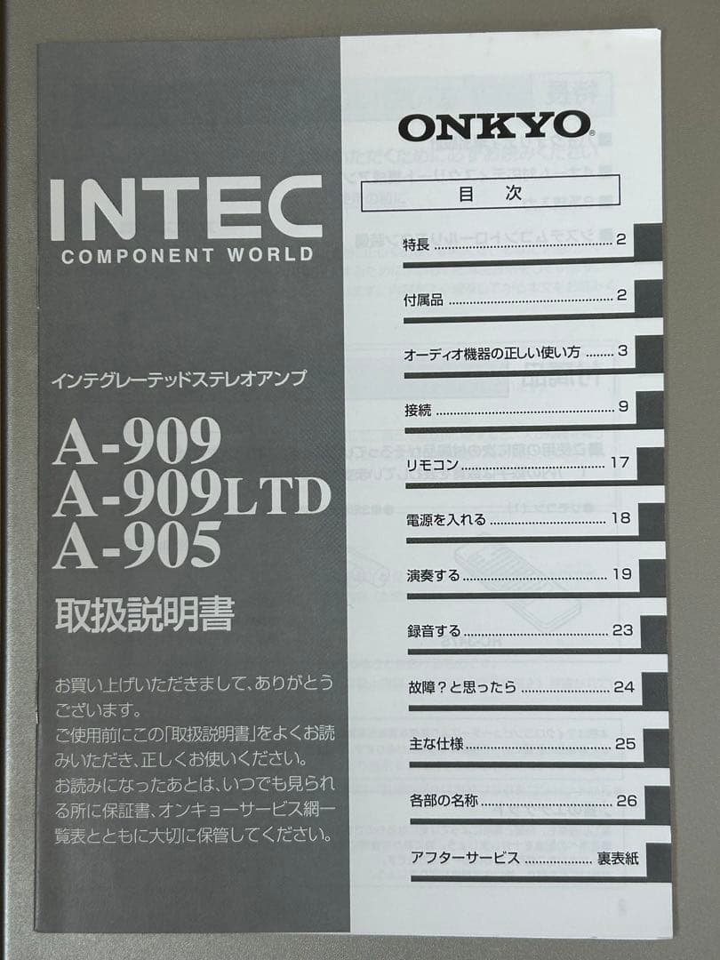 ONKYO インテグレーテッドステレオアンプ A-909
