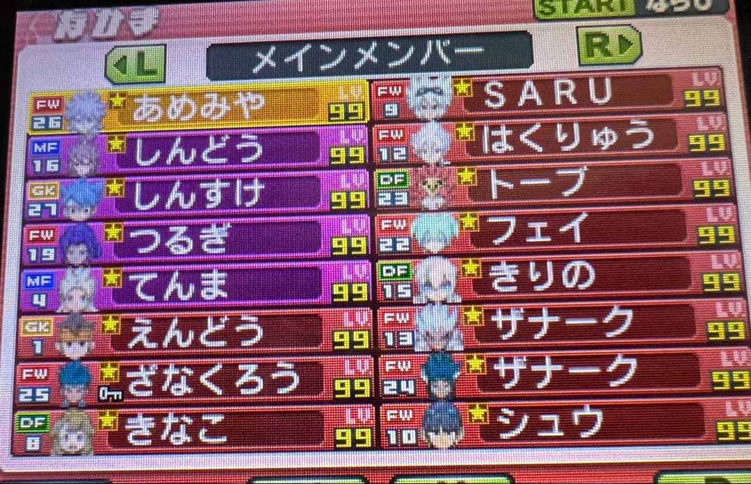 イナズマGO ギャラクシー　ビッグバン　ダーク