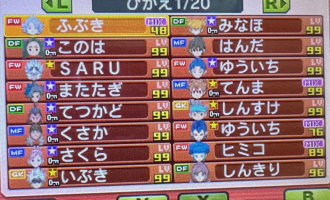 イナズマGO ギャラクシー　ビッグバン　ダーク