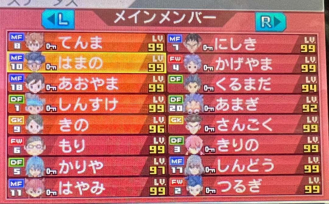 イナズマGO ギャラクシー　ビッグバン　ダーク