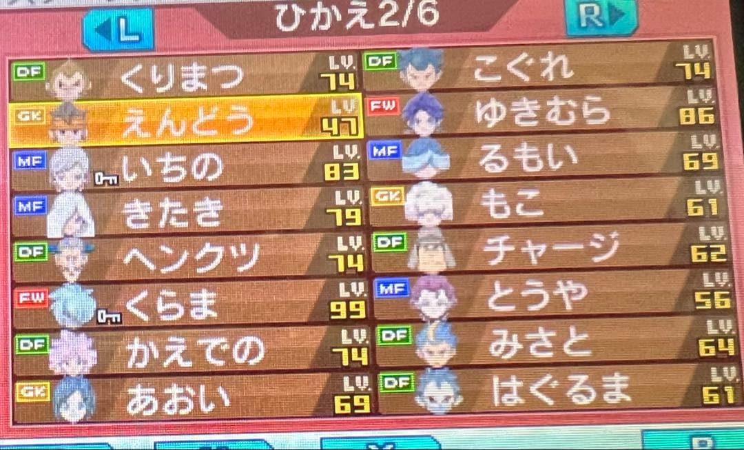 イナズマGO ギャラクシー　ビッグバン　ダーク