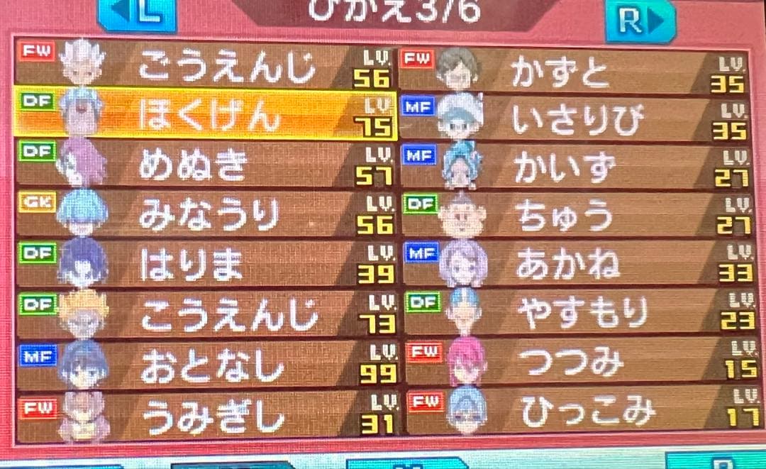 イナズマGO ギャラクシー　ビッグバン　ダーク
