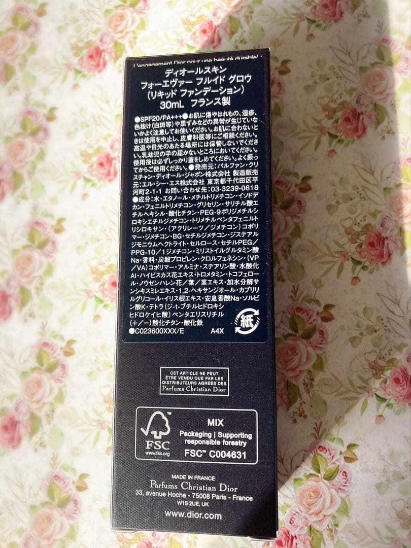 猫ちゃんさん専用DIOR FOREVER SKIN GLOW 2W 30ml