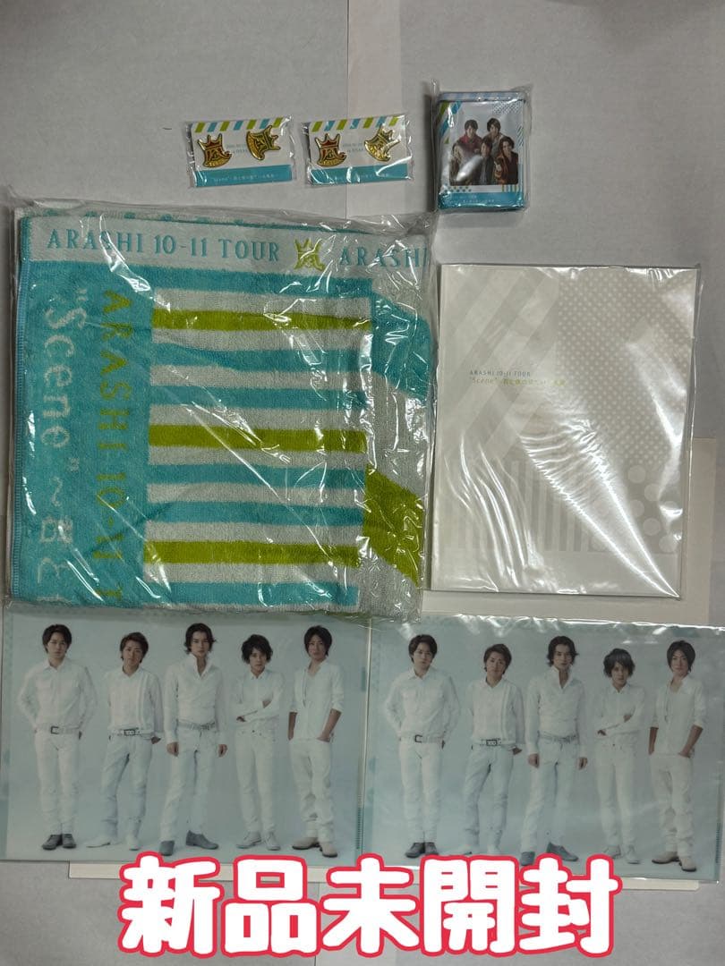 【新品未開封】嵐5 × 20 FILMグッズ12点セット+その他嵐グッズ39点