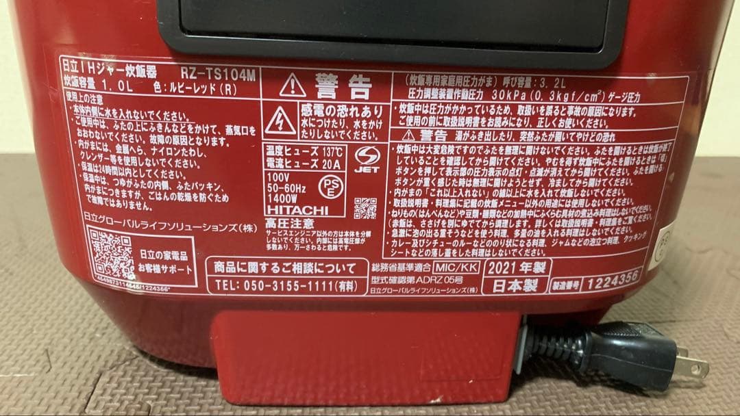 日立 IHジャー炊飯器　RZ-TS104M 5.5合炊き 2021年製