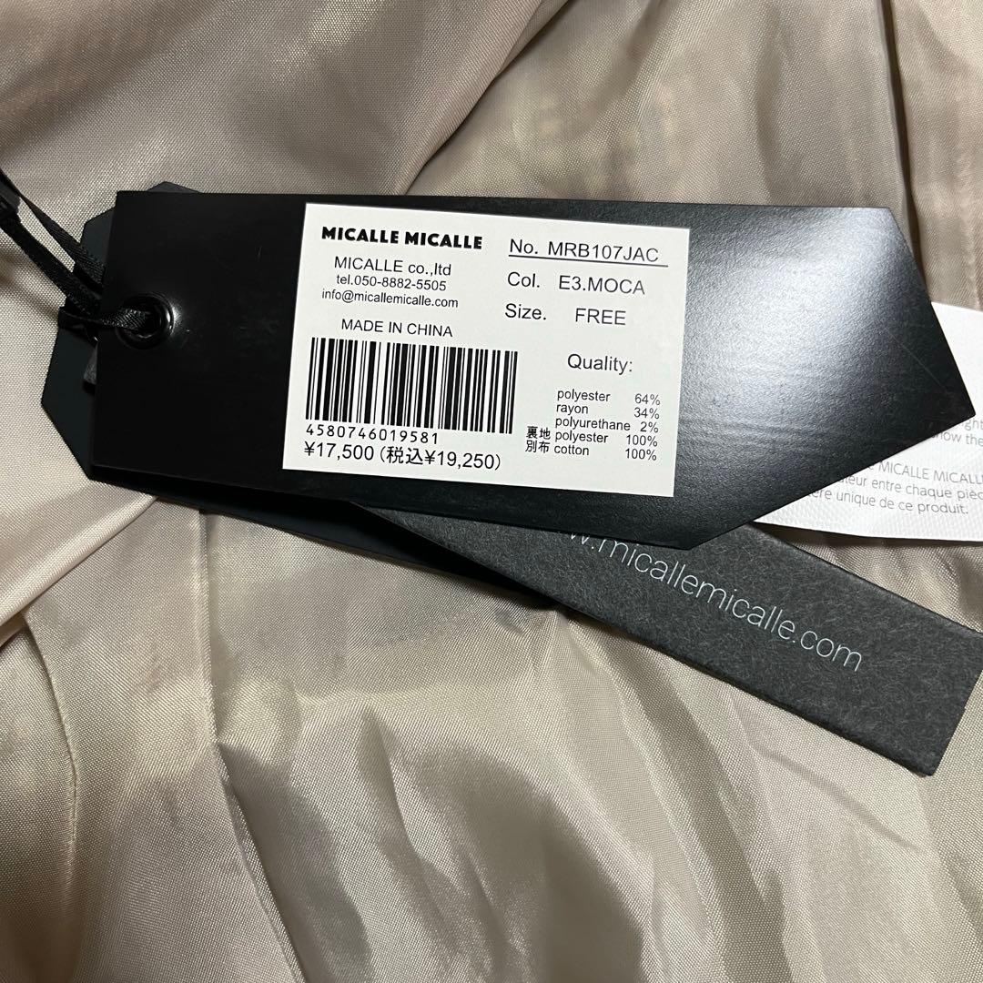 ♥️新品未使用♥️ MICALLE MICALLEデニムドッキングジャケット　フリー
