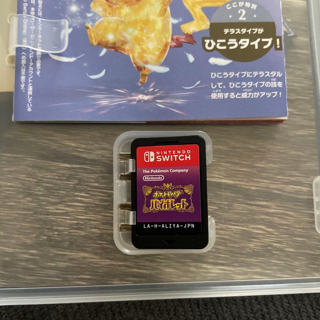 Switch ポケモン スカーレット バイオレット ダブルパック 美品 おまけ付