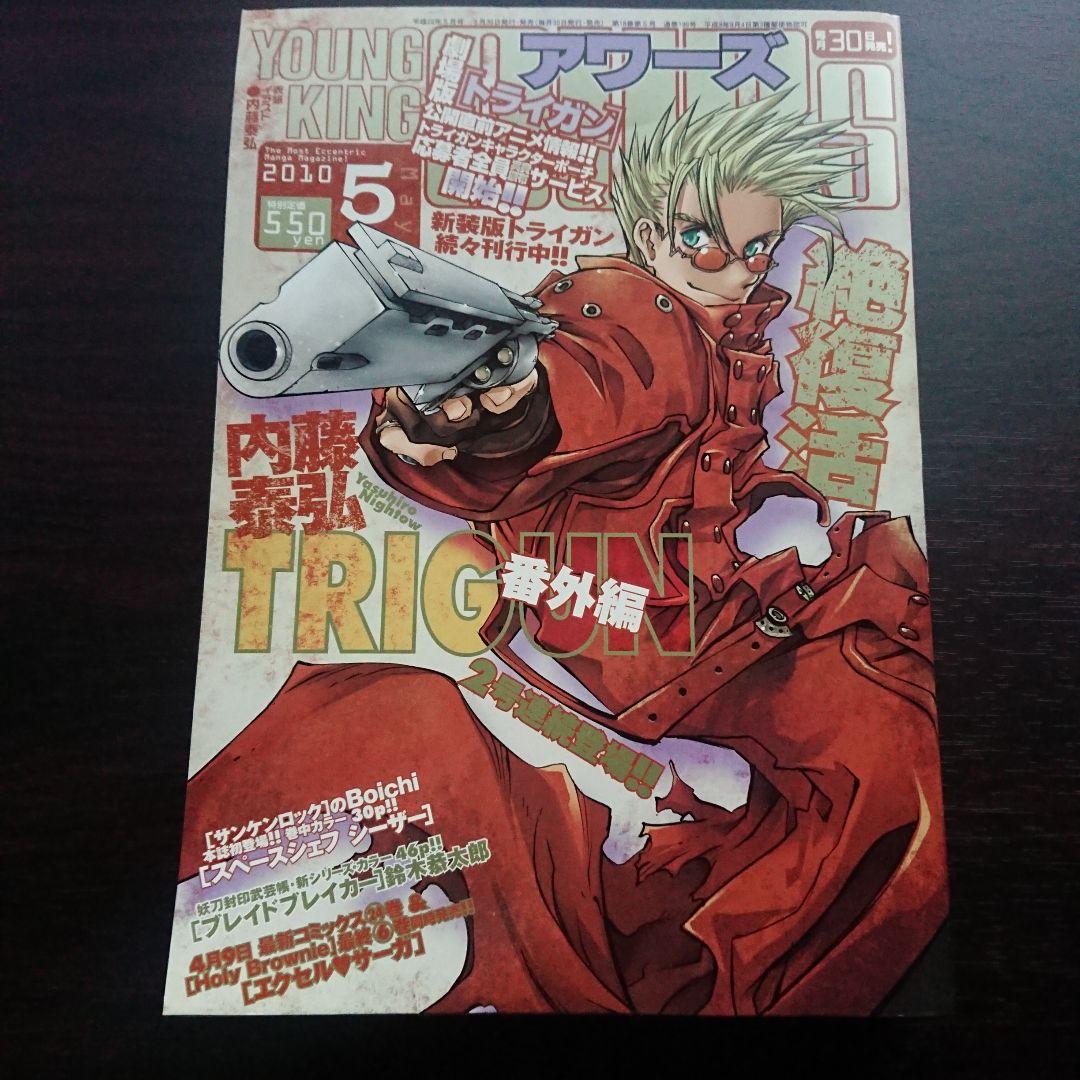 アワーズ 2010年1~6.9.11月号