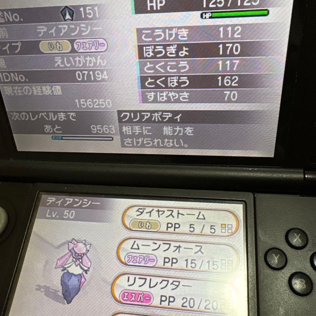 ポケットモンスター　オメガルビー　X 2本セット