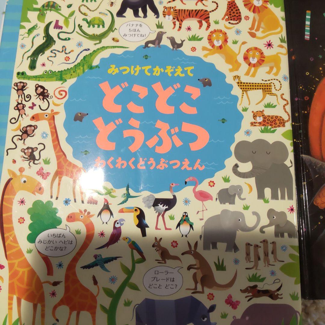 絵本 児童書 25冊セット