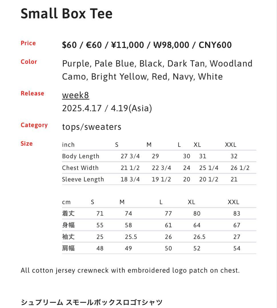 supreme Small Box Logo Tee ネイビー　Sサイズ