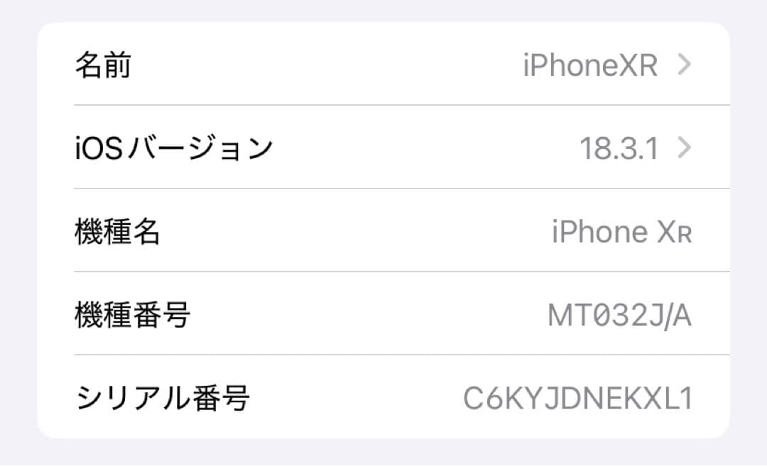 Apple iPhoneXR ホワイト 64GB