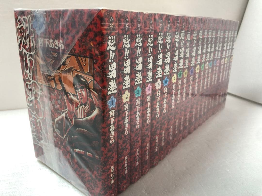 魁!!男塾 全巻セット