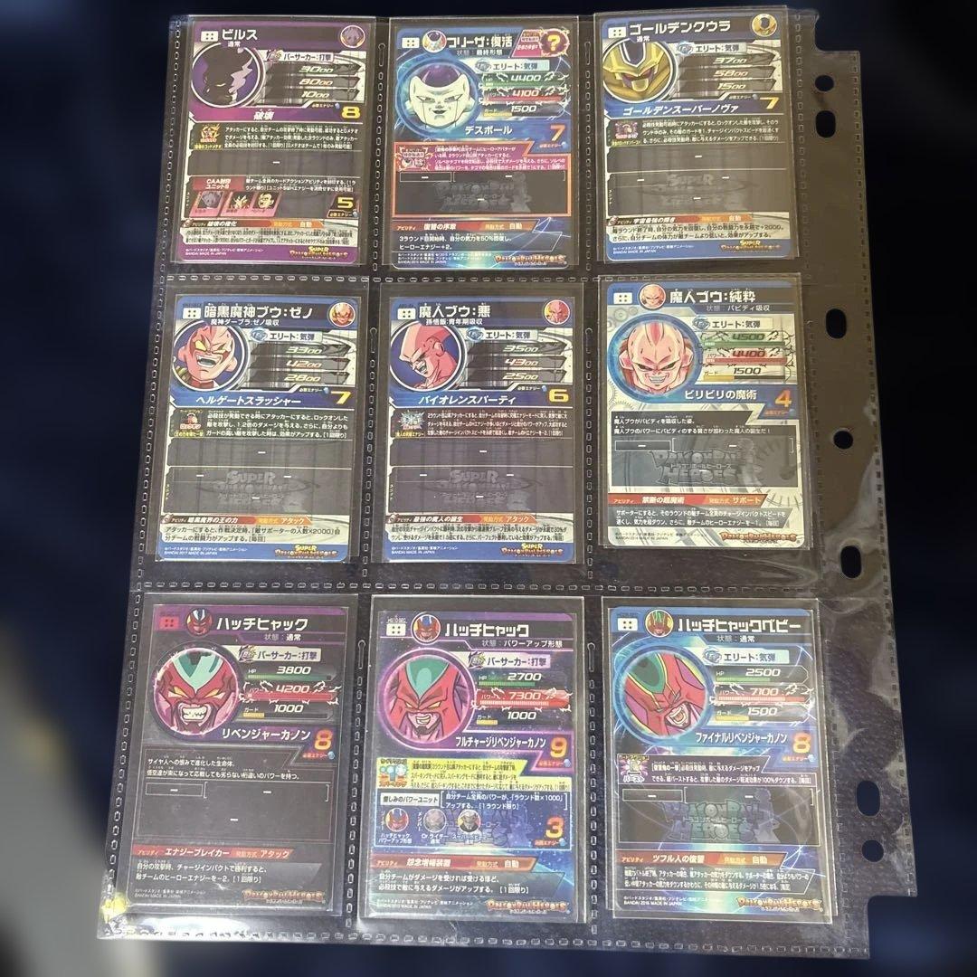 ドラゴンボールヒーローズまとめ売り