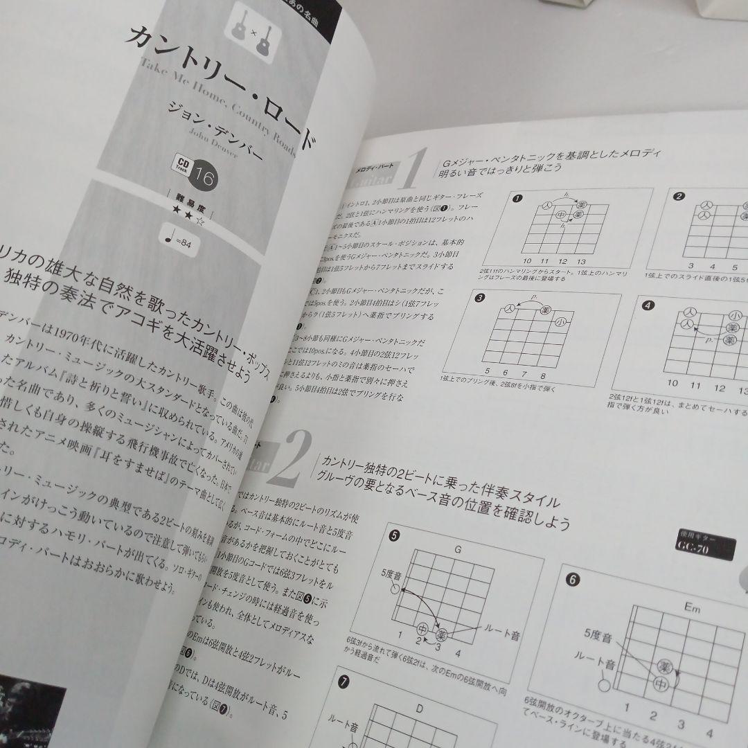 カンタンに弾ける!デュオ・ギターのしらべ ひとりでも楽しめる　CD2枚付き