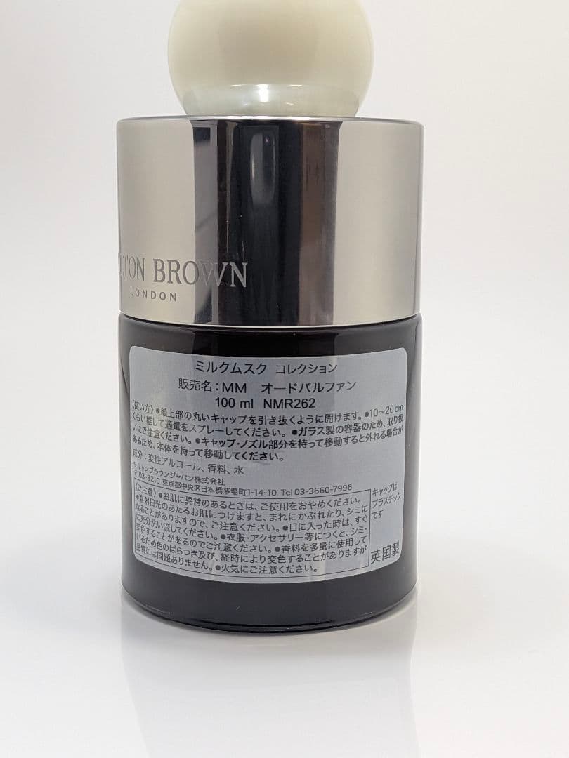 未使用 MOLTON BROWN ミルクムスク オードパルファム100ml箱付き