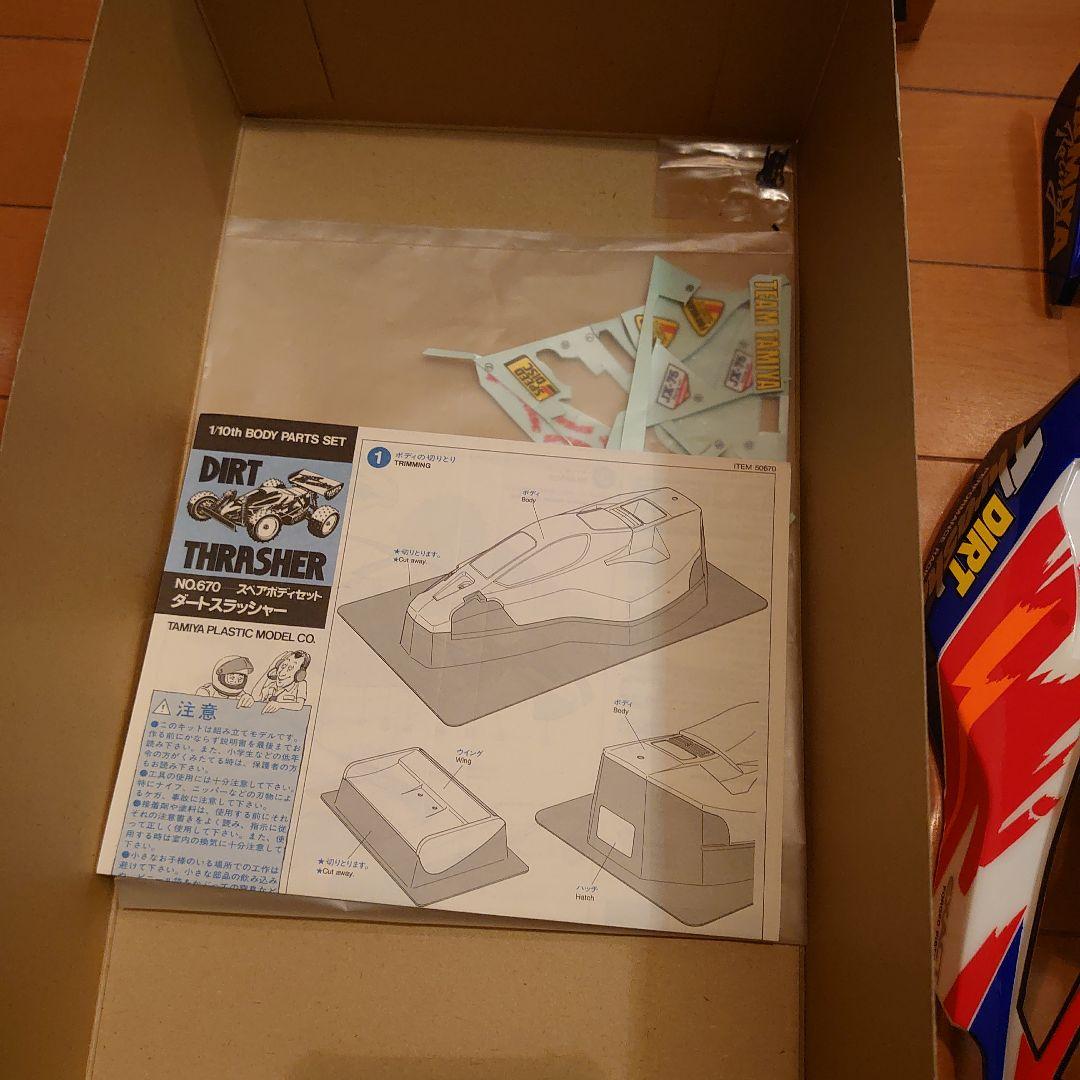 タミヤ ダートスラッシャー スペアボディ 完成品 スコーチャ