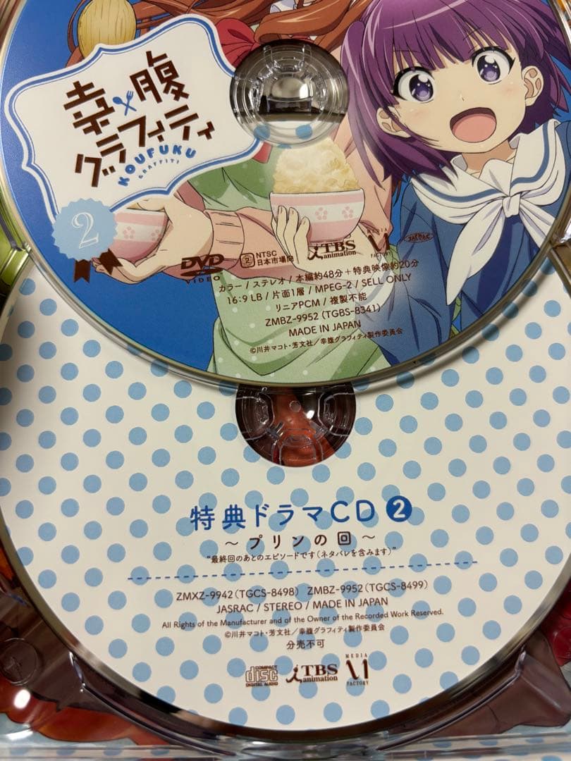 美品　DVD 幸腹グラフィティ 全巻セット