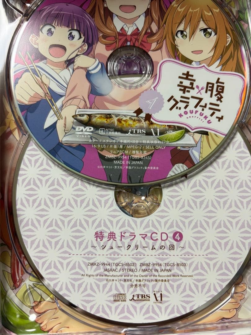 美品　DVD 幸腹グラフィティ 全巻セット