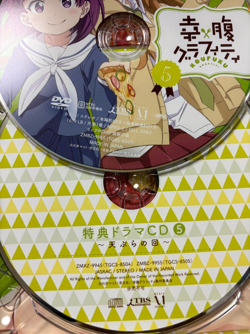 美品　DVD 幸腹グラフィティ 全巻セット