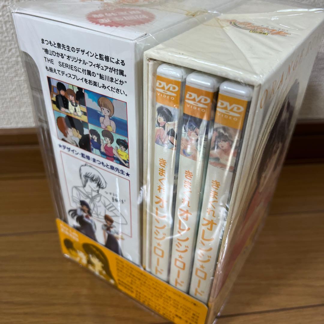 きまぐれ　オレンジロード　DVDBOX 未開封　フィギア付き