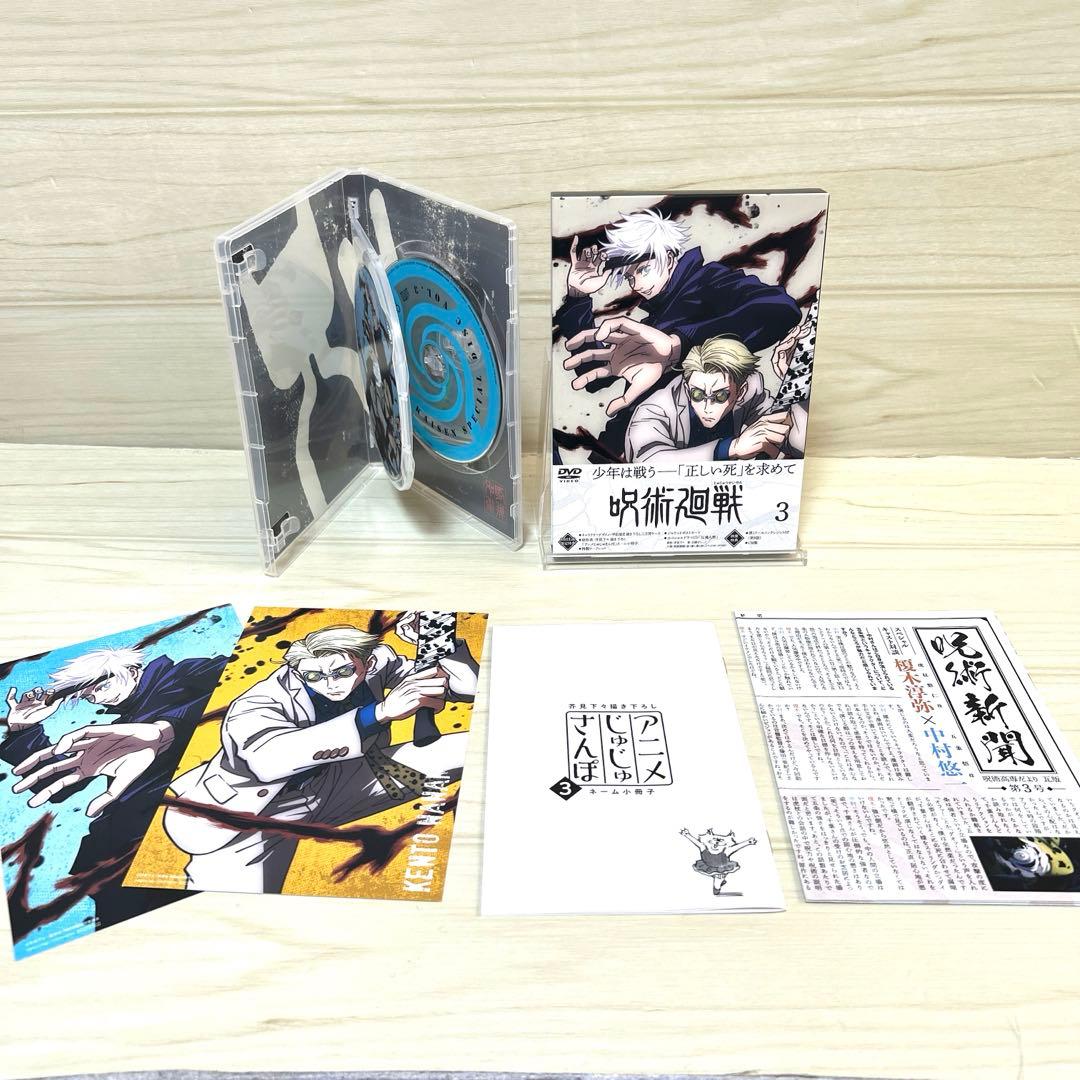 バラ売り❌呪術廻戦　DVD 初回生産限定盤　全巻(1〜8巻)