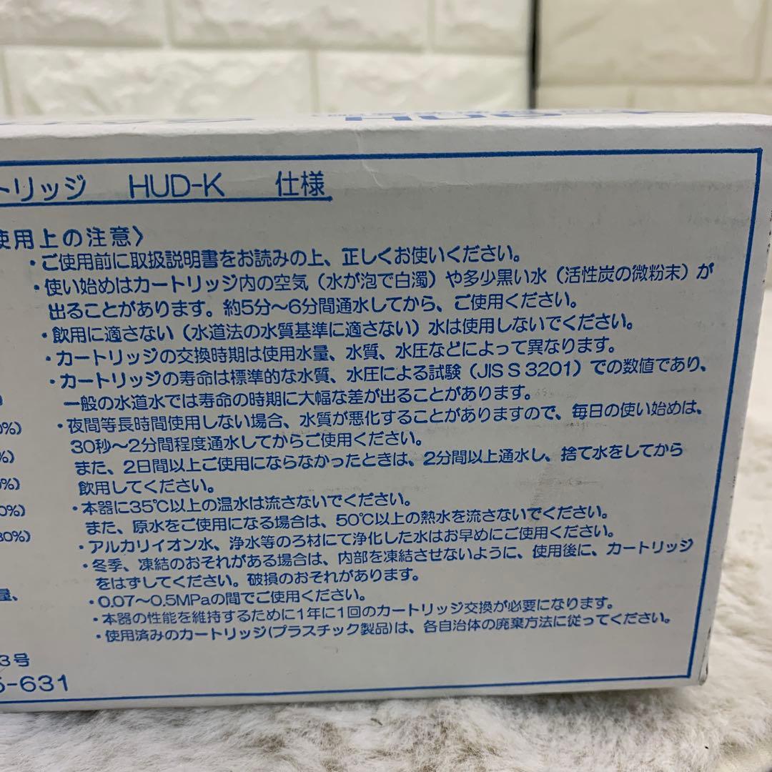 Humanwater HUD-K 交換用カートリッジ