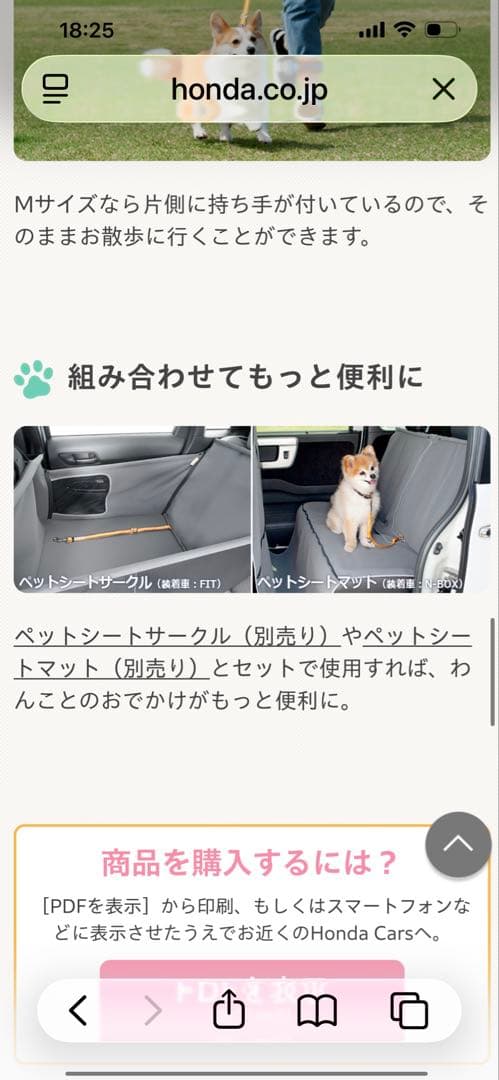 新品　HONDA ペットシートサークル＆ドアライニングカバー＆飛び出し防止リード