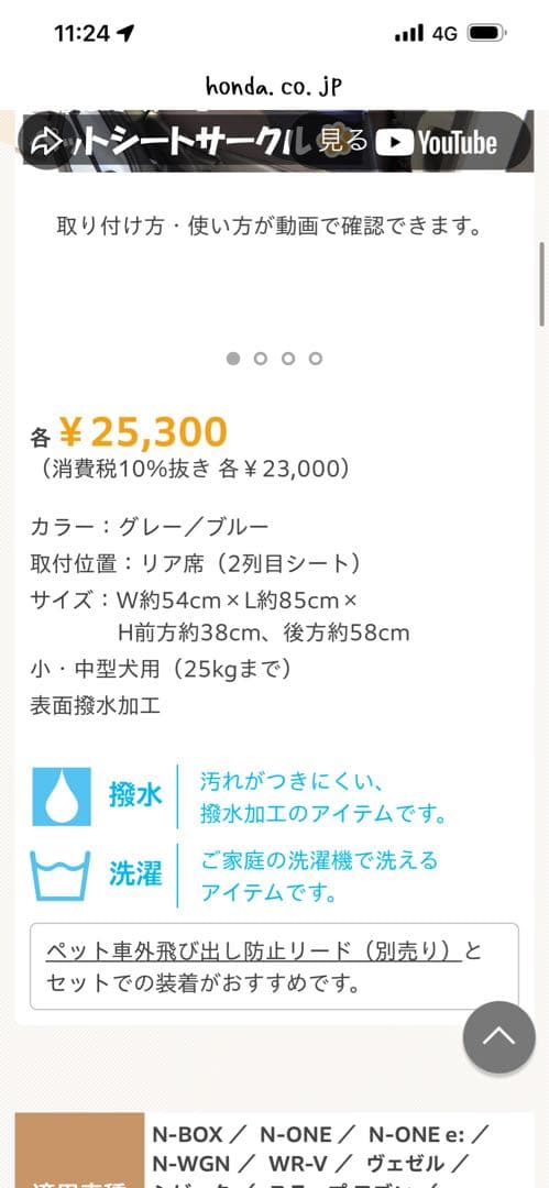 新品　HONDA ペットシートサークル＆ドアライニングカバー＆飛び出し防止リード