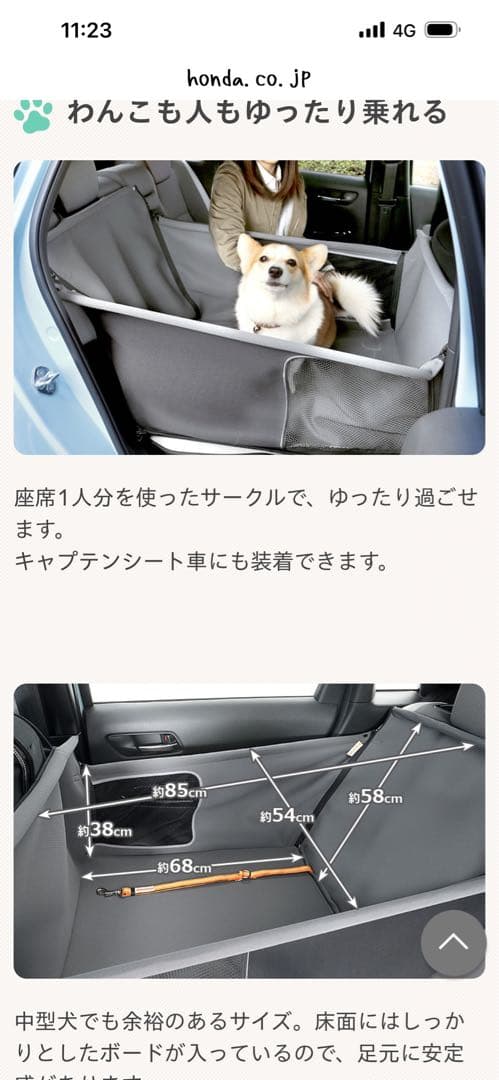 新品　HONDA ペットシートサークル＆ドアライニングカバー＆飛び出し防止リード