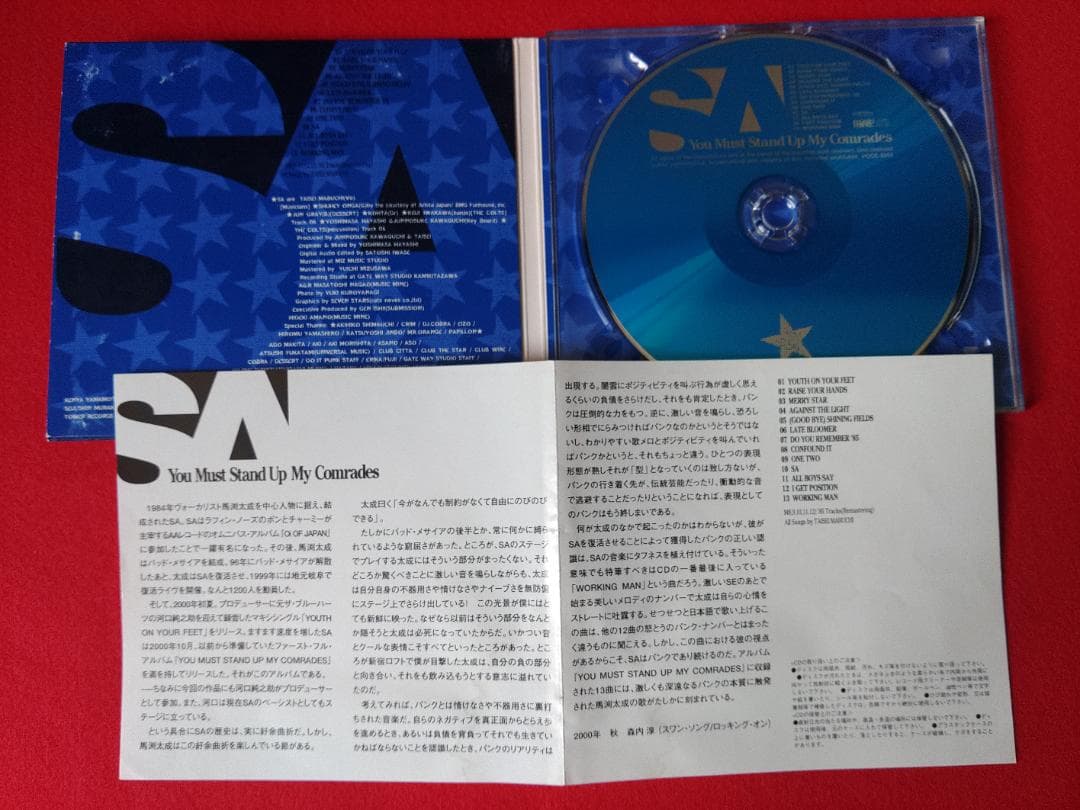 【値下】SA 9枚セット