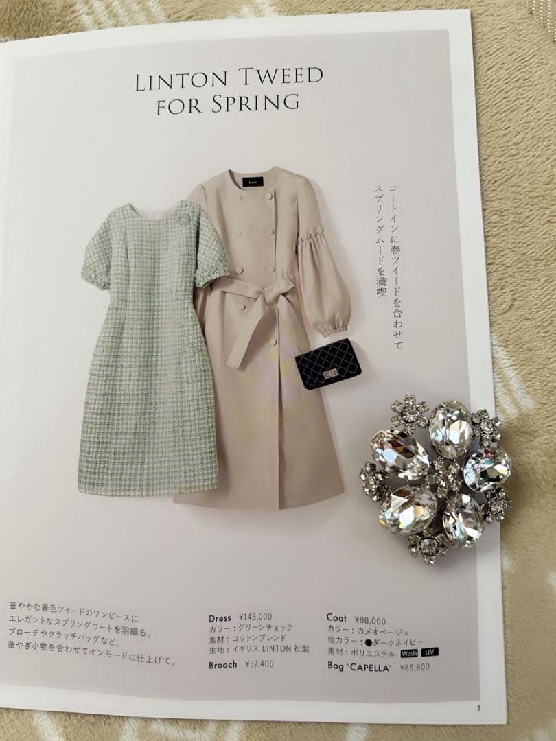 Rene2025♡Spring Autumn コート34DM掲載