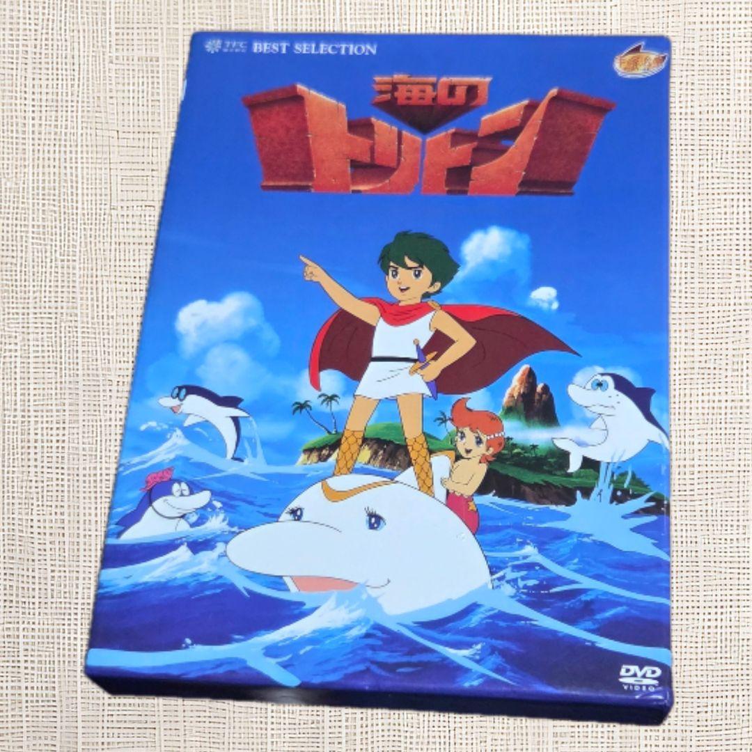 海のトリトン DVD-BOX 6枚組 全27話+劇場版 アニメ 手塚治虫