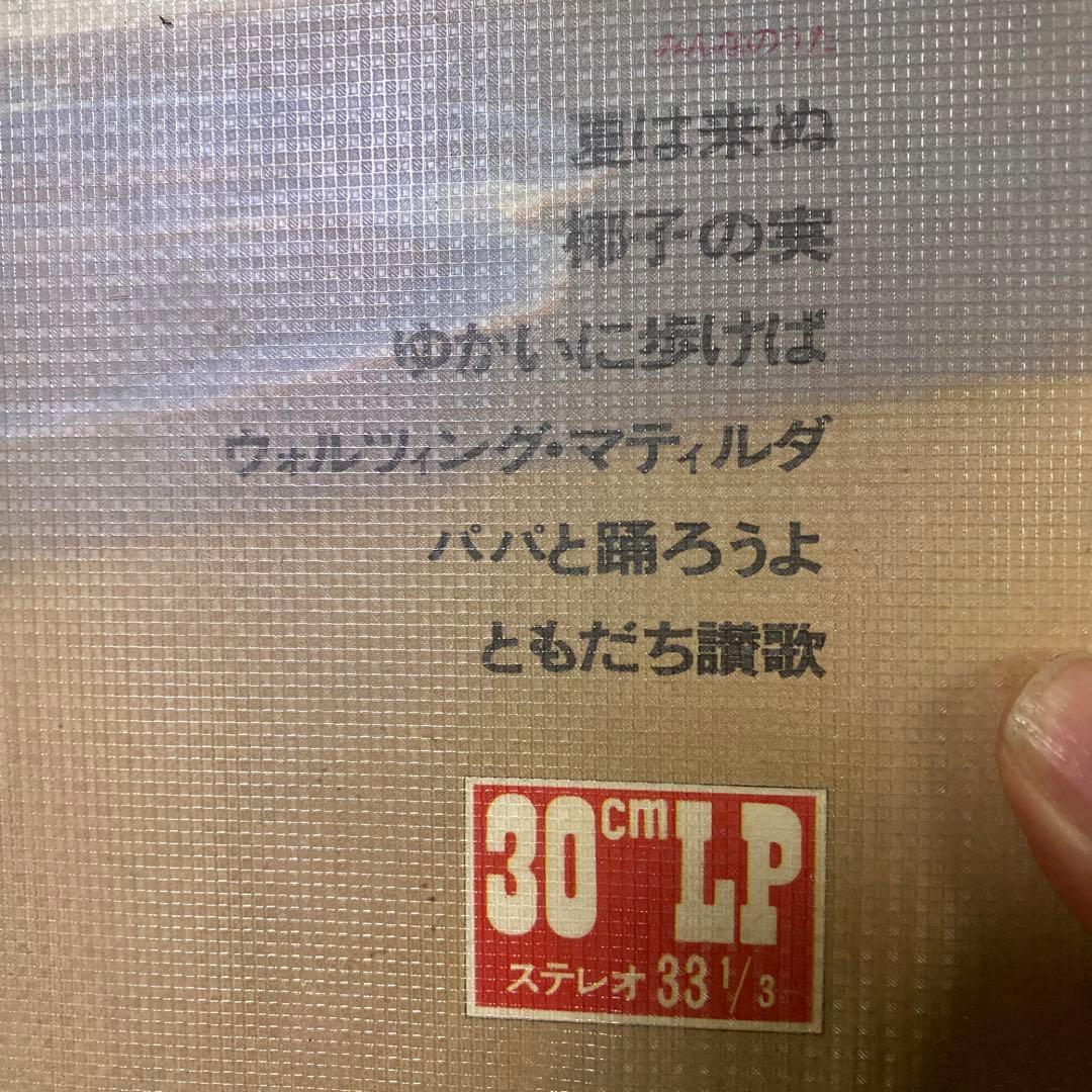  Song 16 ハワイのうた　みんなのうた　1971年