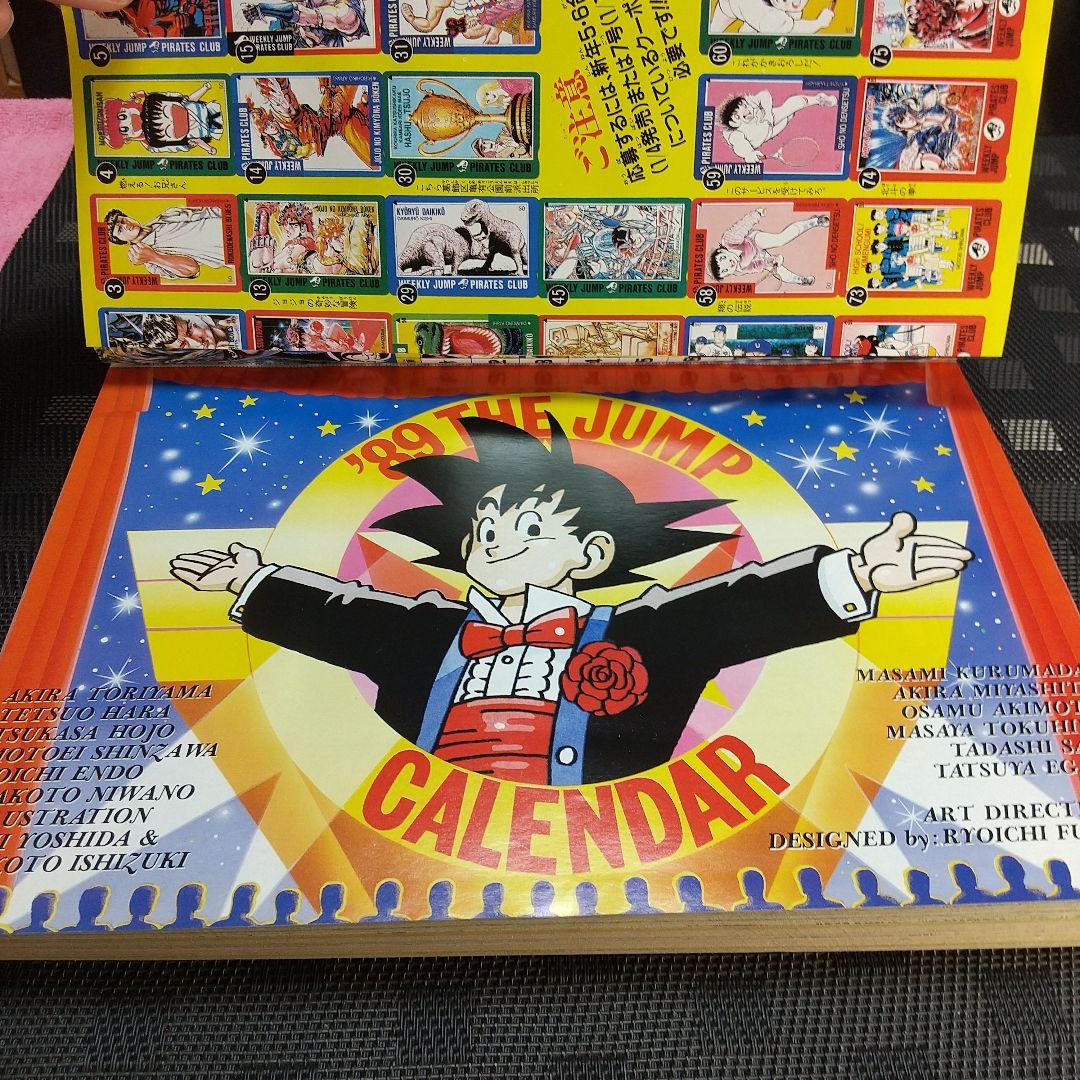 週刊少年ジャンプ1989年3-4号※ドラゴンボール巻頭オールカラー カレンダー付