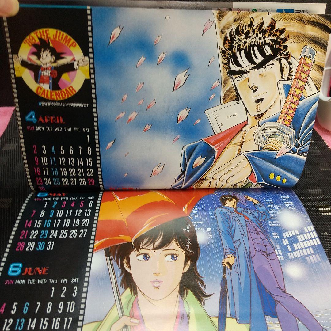 週刊少年ジャンプ1989年3-4号※ドラゴンボール巻頭オールカラー カレンダー付