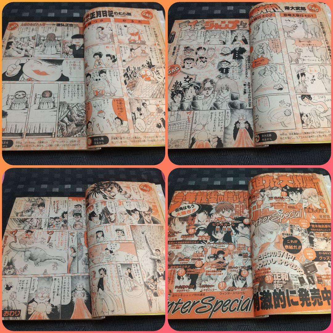 週刊少年ジャンプ1989年3-4号※ドラゴンボール巻頭オールカラー カレンダー付