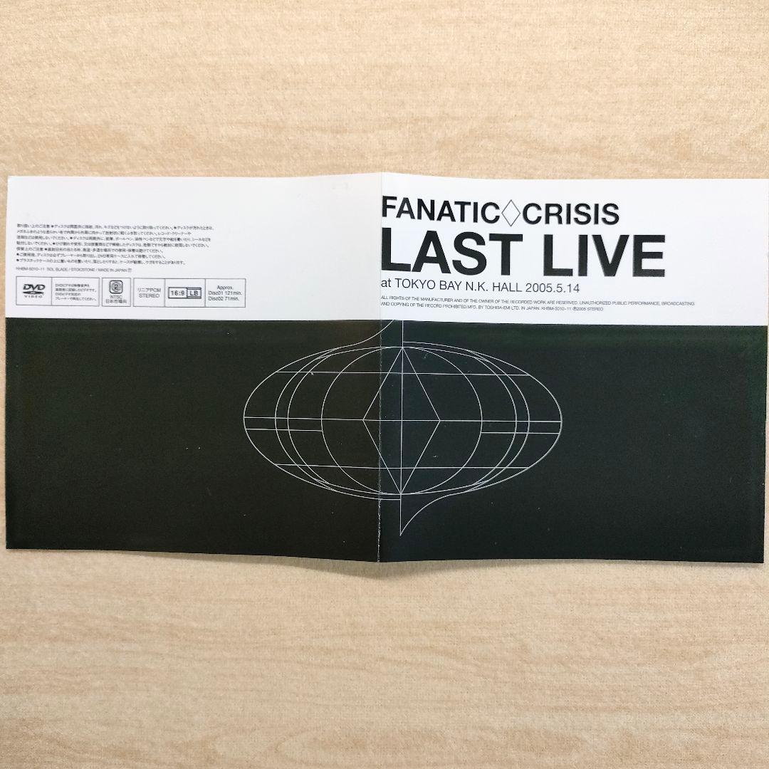 FANATIC◇CRISIS LAST LIVE DVD 2枚組 廃盤 希少
